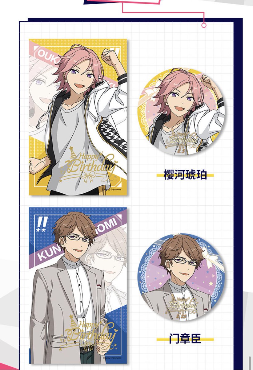 あんスタ「あんスタ 中国限定 クリアカード(全49種) 上海に開催する