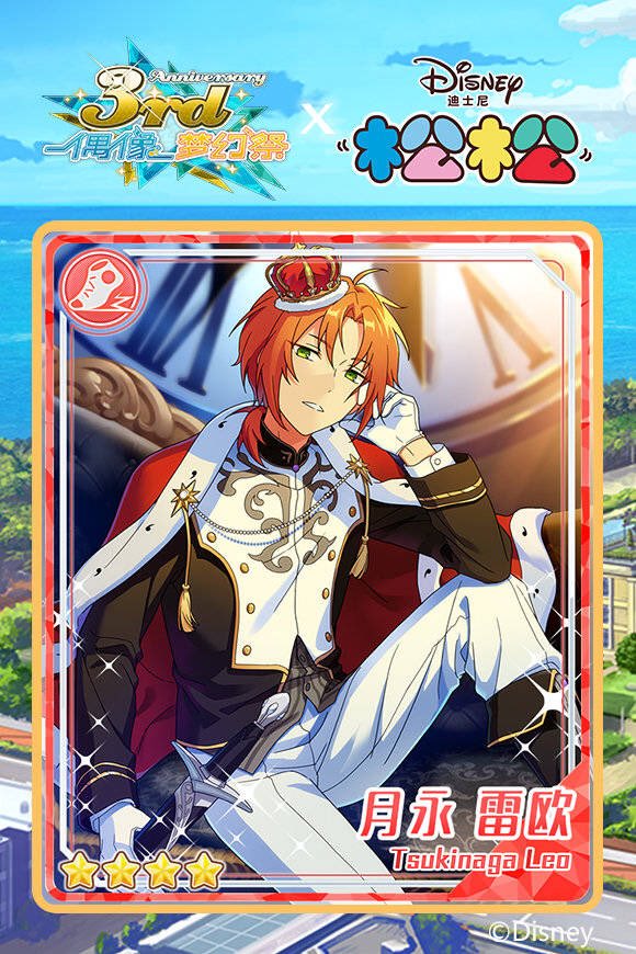 月永レオ⋯⋯⋯ 😇😇😇😇😇😇😇