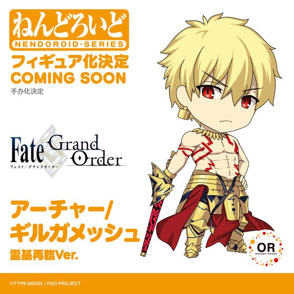 商品化決定／ 『ねんどろいど アーチャー/ギルガメッシュ 霊基再臨Ver