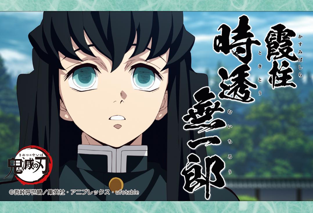 鬼滅の刃 第22話「お館様」 真打ち・柱登場でした！ この後更新予定の