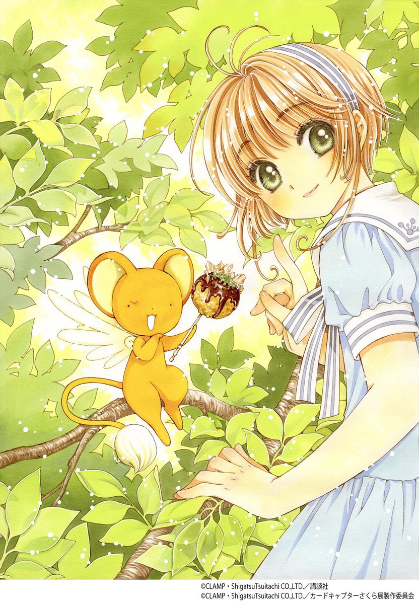 カードキャプターさくら展公式 (@ccsakuraten) / Posts / X
