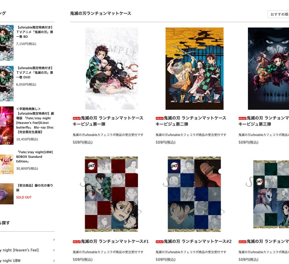 鬼滅の刃 ufotable ランチョンマットケース 鬼滅の刃 ufotable 第四期 ランチョンマットケース 狛治&恋雪 - メルカリ