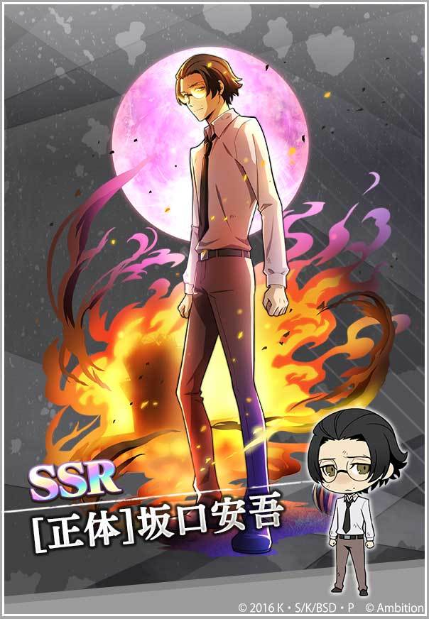 期間限定【坂口安吾ピックアップスカウト】本日0時より開催中！ ・SSR