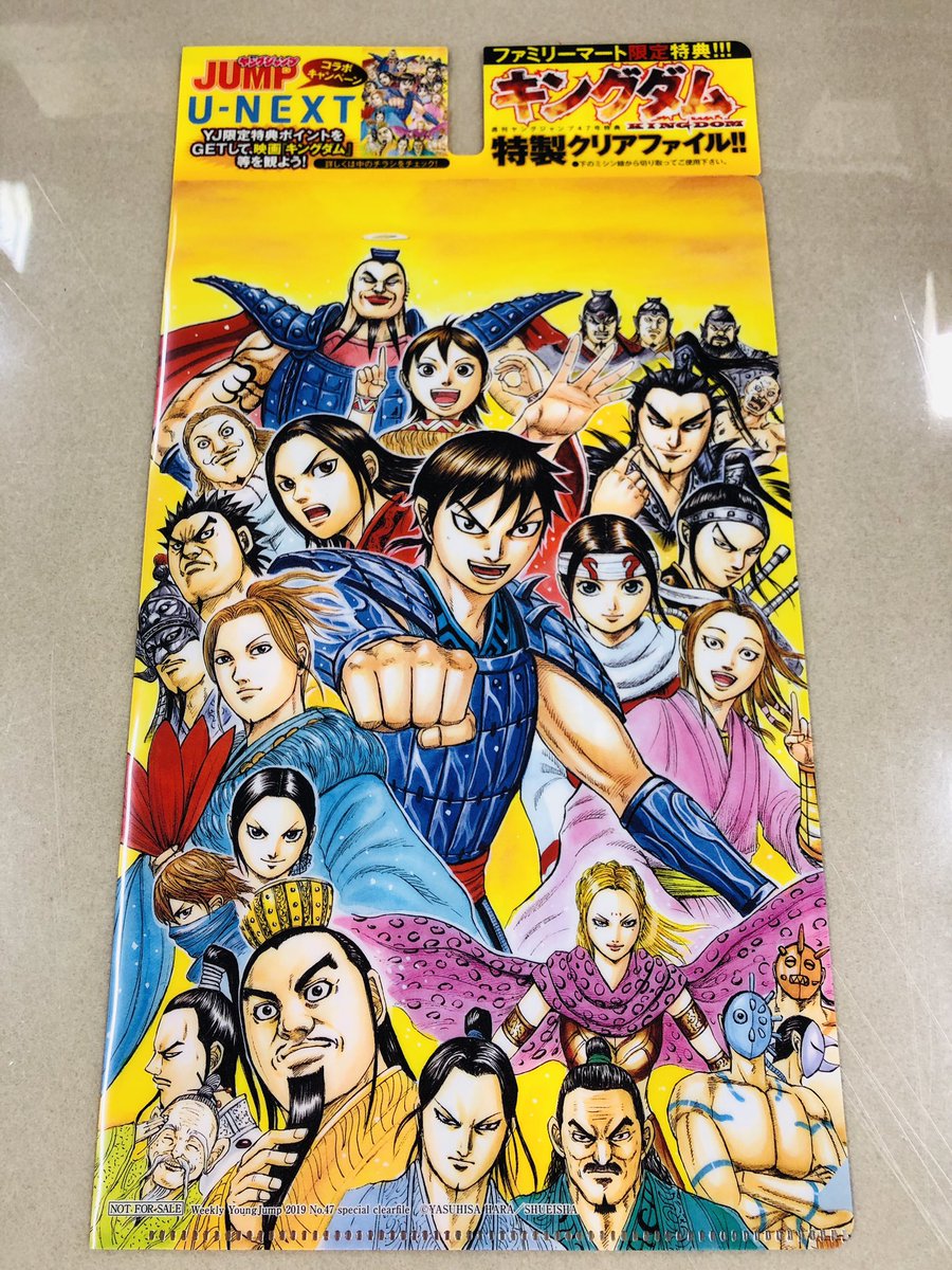 本日発売の週刊ヤングジャンプですが、ファミリーマートさん限定で
