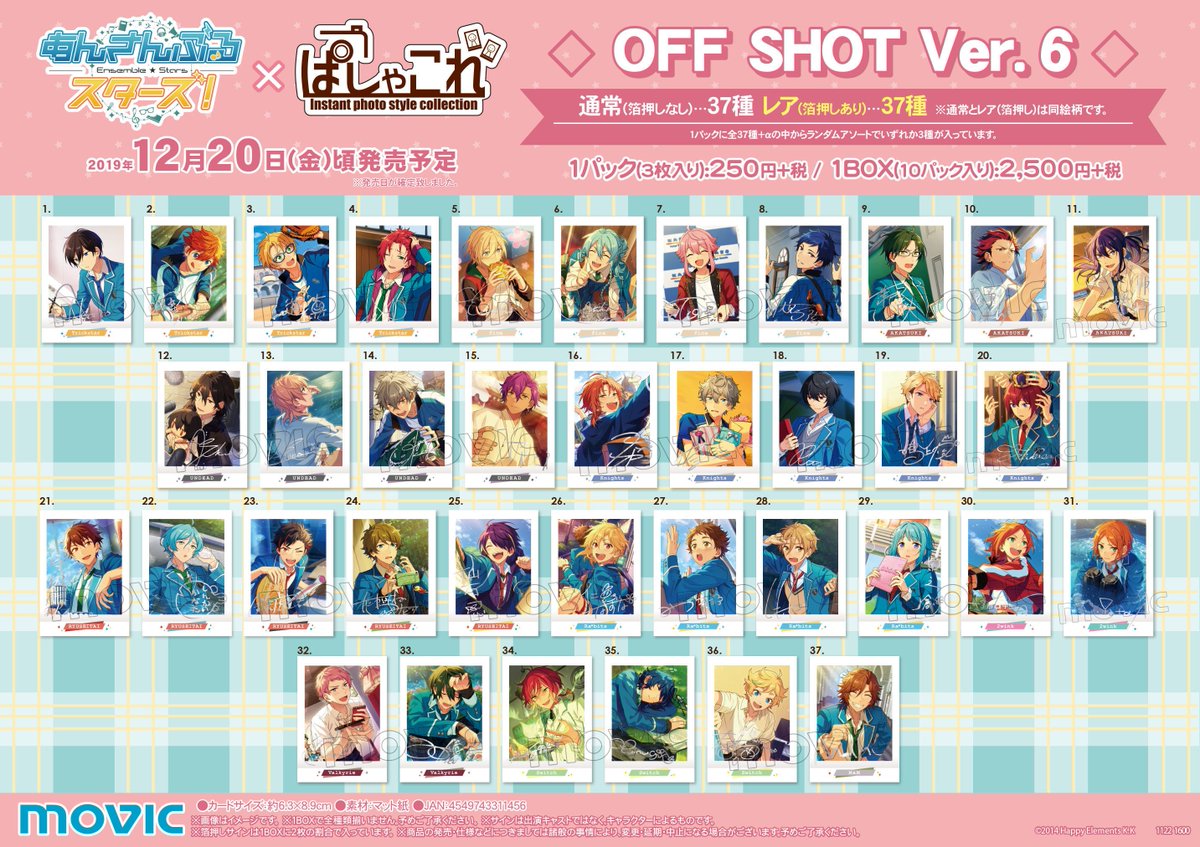 あんさんぶるスターズ！】ぱしゃこれ IDOL/OFF SHOT Ver.6の2商品は12