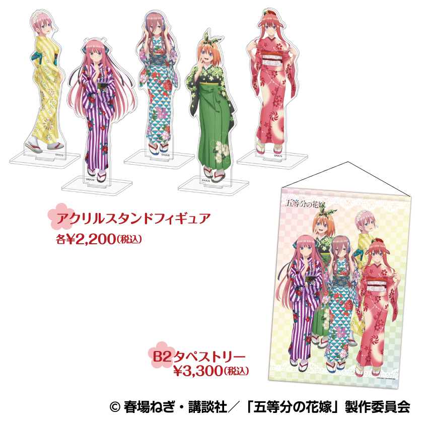 TSUTAYA限定／ #五等分の花嫁 「描きおろしグッズ」がTSUTAYA限定で