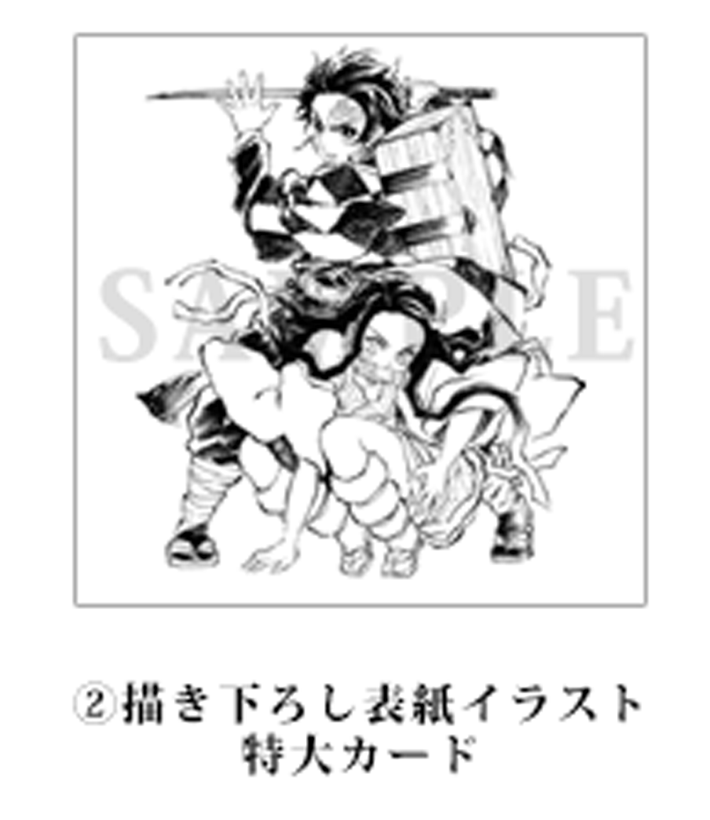 コミケ97 鬼滅の刃 幕間画集～竈門炭治郎 立志編～(豪華版) C97>グッズ紹介 「鬼滅の刃」幕間画集～竈門炭治郎 立志編～ 通常版