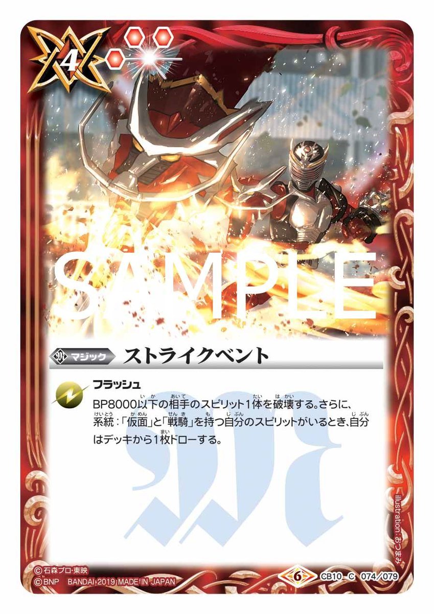 CB10カード紹介】 仮面と戦騎を持つ自分のスピリットがいれば追加の