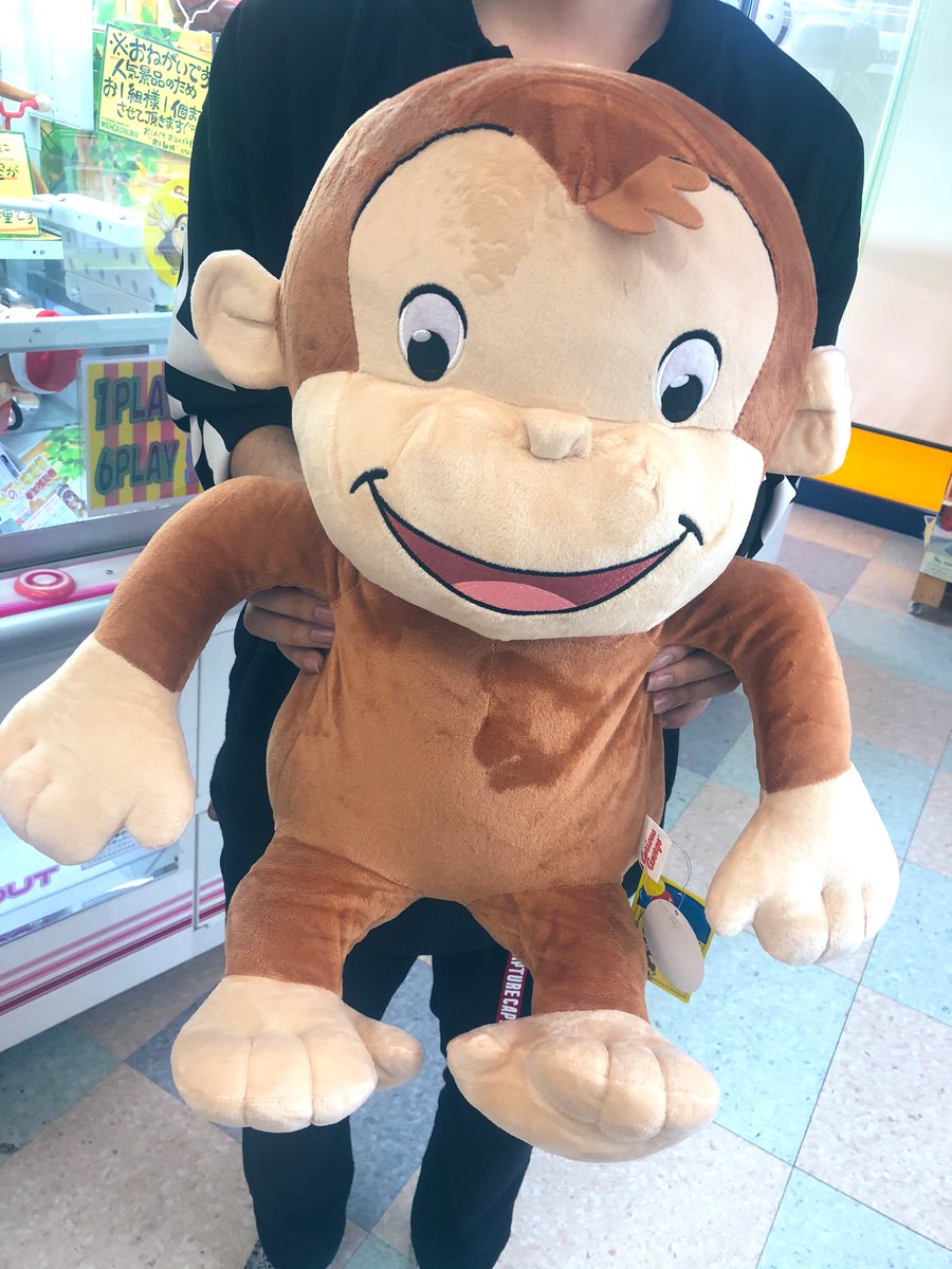 おさるのジョージ 特大サイズぬいぐるみ 入荷しましたー！ 大きい