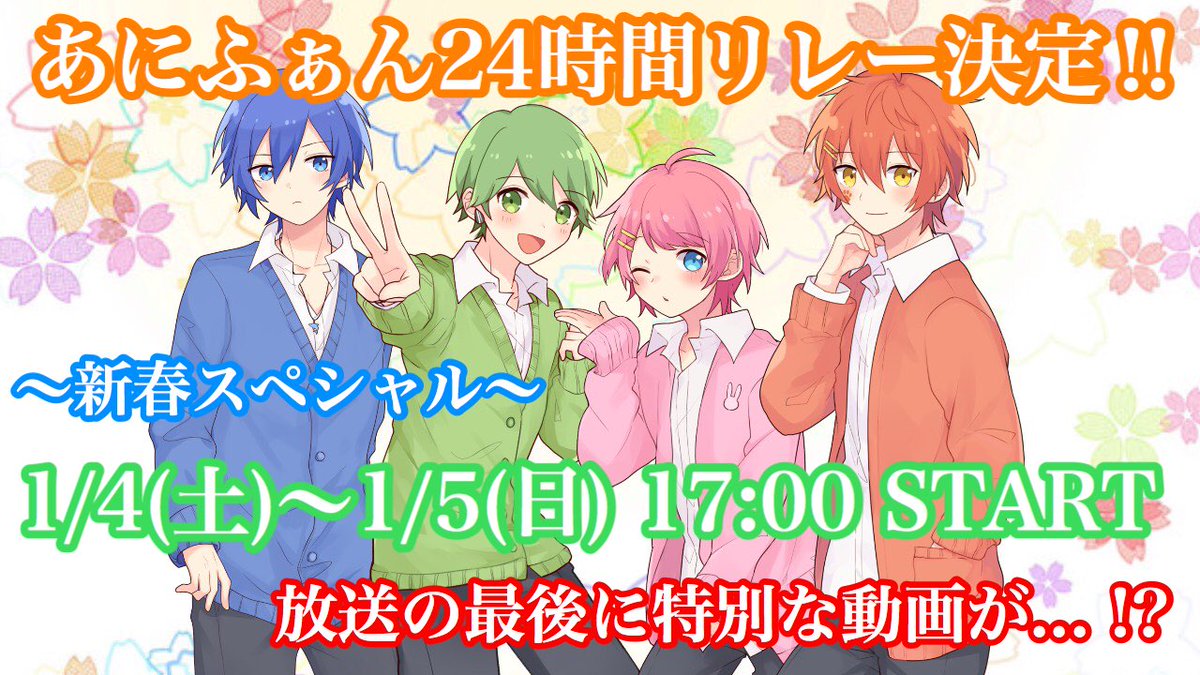 あにふぁんproject (@anifan_project) / Posts / X