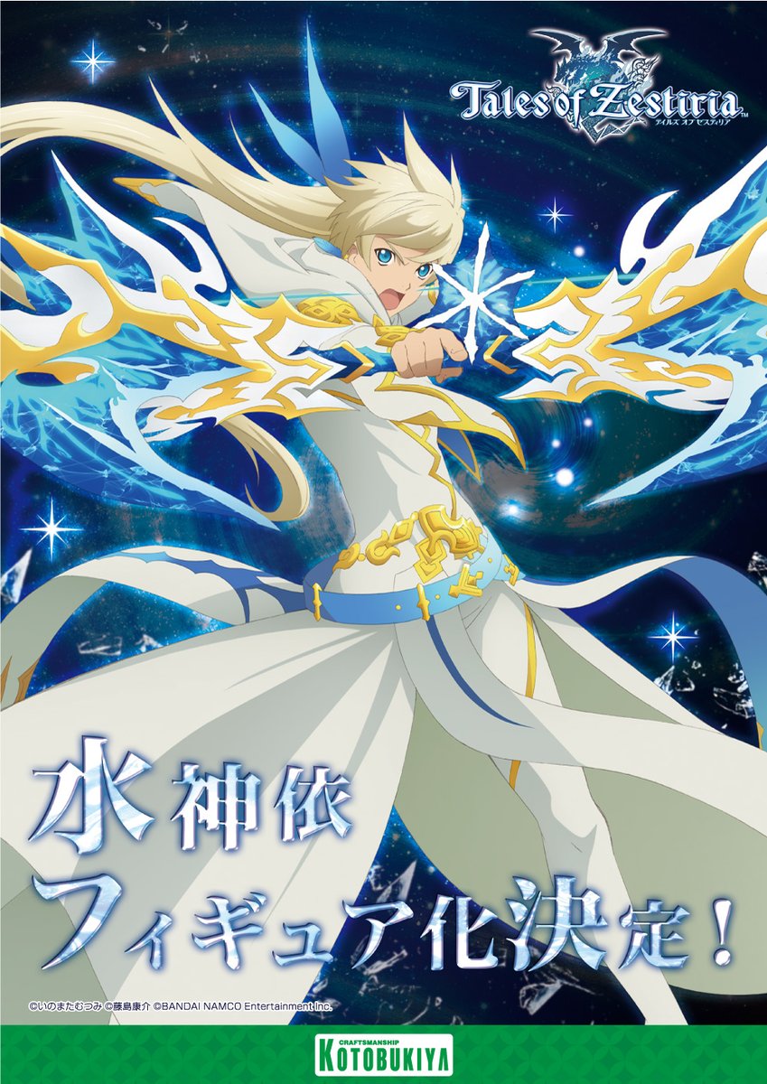 NEWS】 『テイルズ オブ』シリーズ20周年記念タイトルである「テイルズ