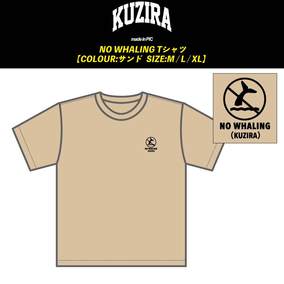 新グッズ‼️】 KUZIRAのグッズを取り扱う @rad_onlineがリニューアル