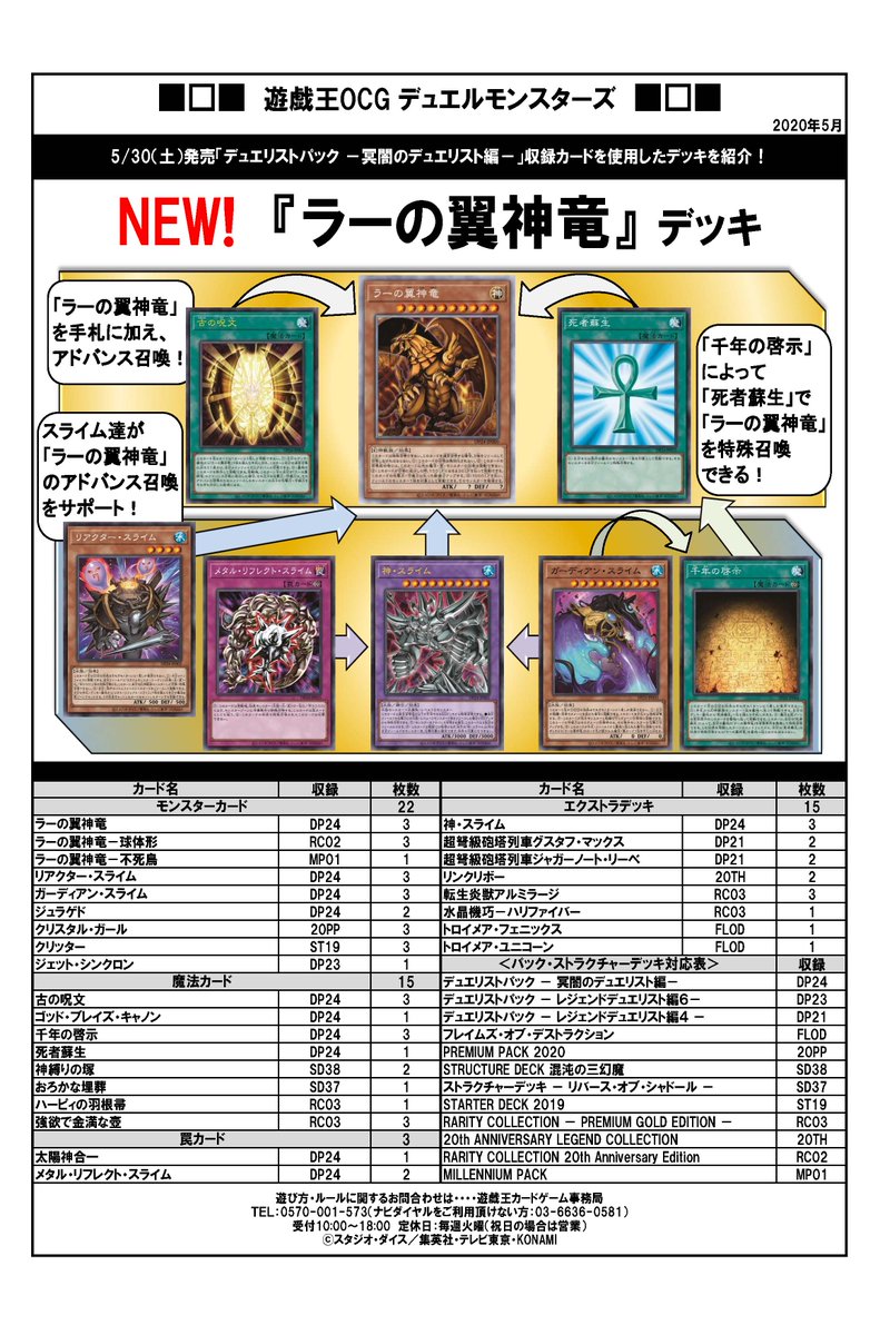 デュエリストパック- 冥闇のデュエリスト編 -】収録カードを使用した