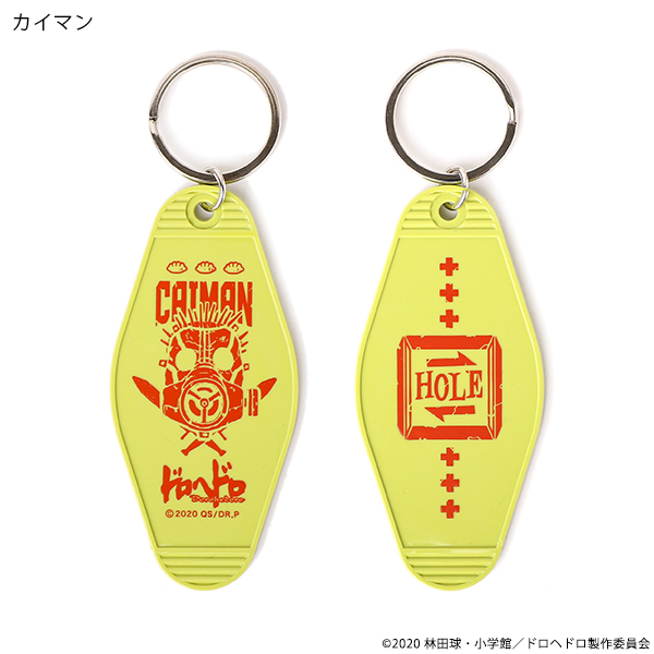 ピックアップ／ドロヘドロ】 各キャラクターをイメージしたモーテル