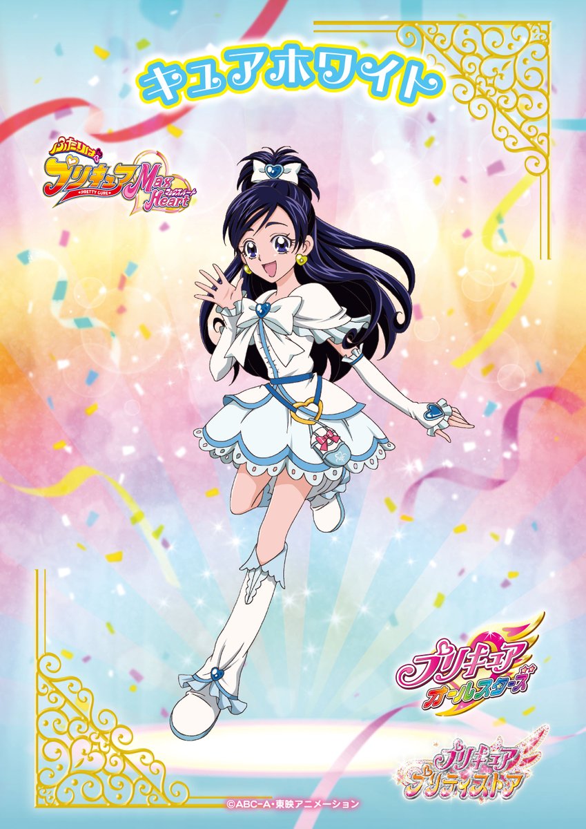 プリティピックアップフェア第2弾】 第2弾にピックアップされたのは