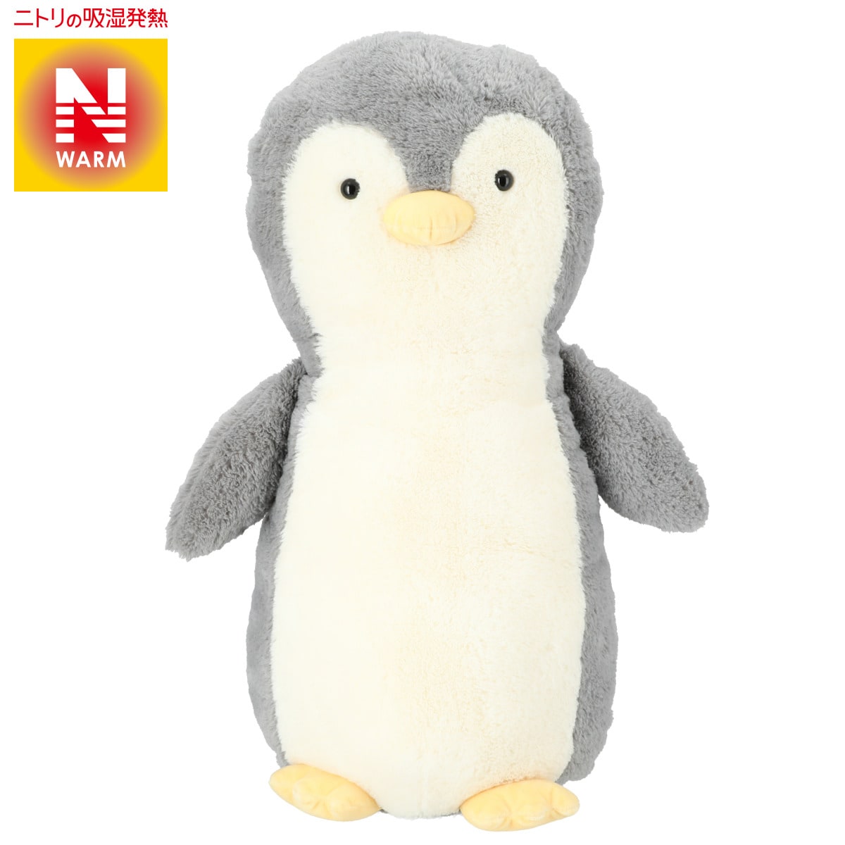 昨日ご紹介した、#ニトリのペンギン 通販でも購入できるようになってい
