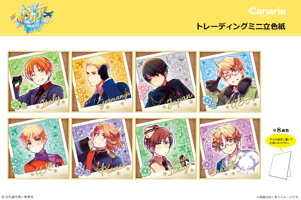 ☆再販情報①☆ 「ヘタリア World☆Stars」商品の再販が決定しました