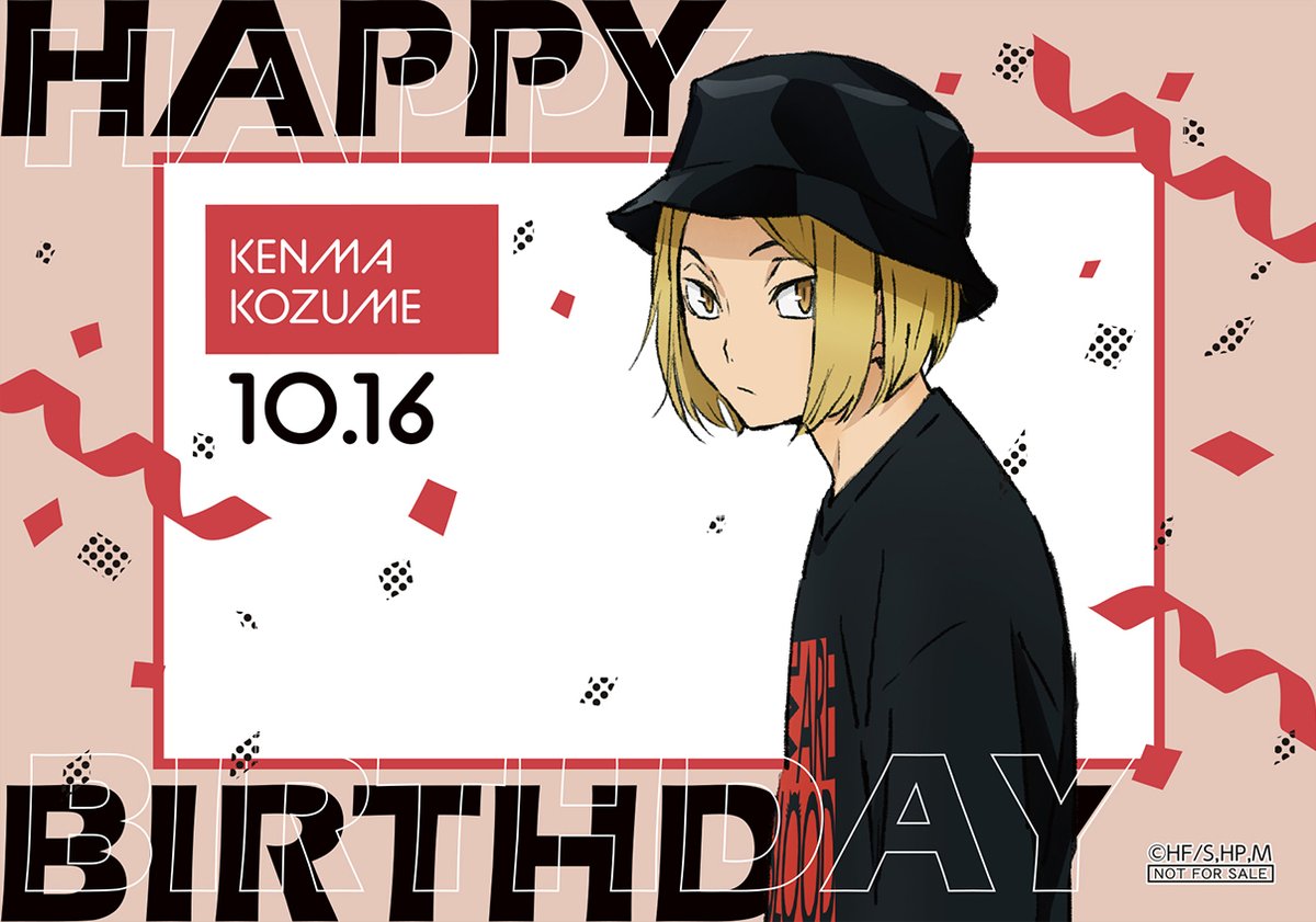 ハイキュー!! TO THE TOP×東武動物公園』 ☆HAPPY BIRTHDAY孤爪研磨