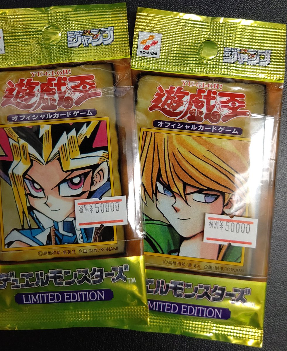 遊戯王デュエリストレガシー リミテッドエディション【未開封】【初期