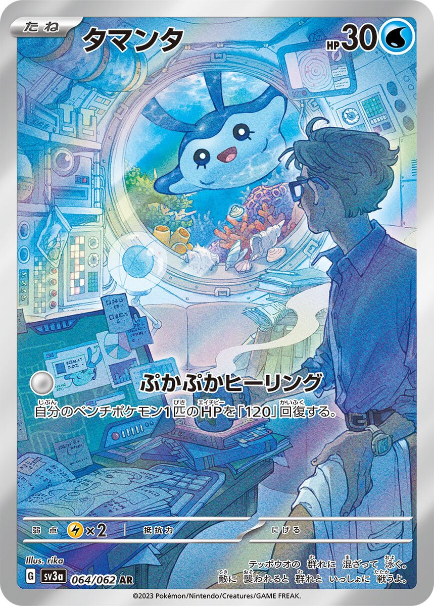 PSA10】イベルタル AR レイジングサーフ イベルタル AR 9枚セット