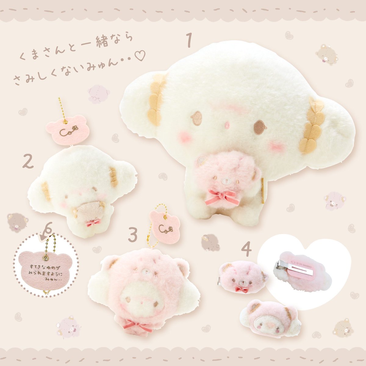 🚨予告⚠️9/21(木)発売] ～こぎみゅん手作りくまさんデザインシリーズ