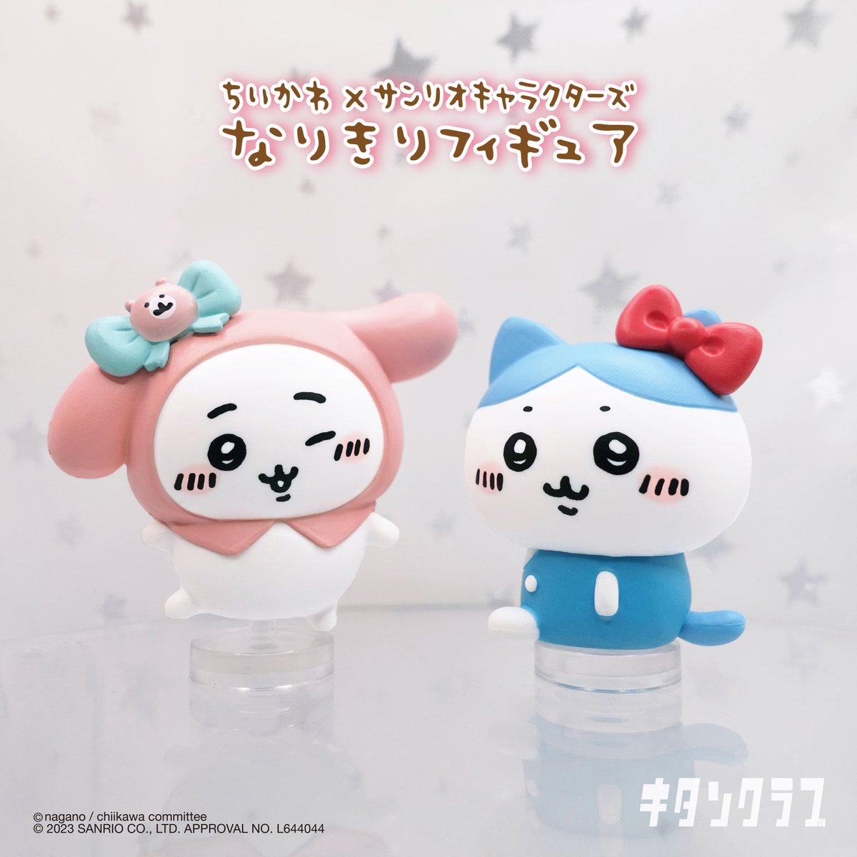 📢再販情報／ 「ちいかわ×サンリオキャラクターズ なりきりフィギュア