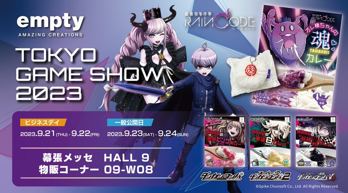 東京ゲームショウ2023 ＠empty_JP 物販ブース出展！ キラキラとした