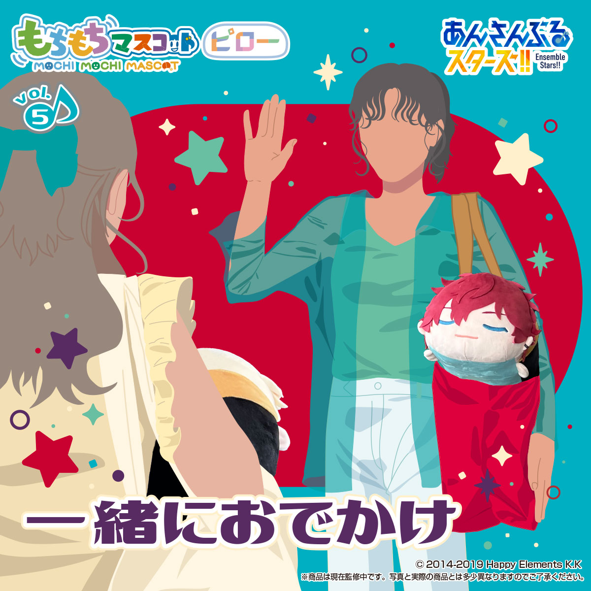 一緒におでかけ】待ち合わせをしてもすぐに出会えそう☆「もちもち