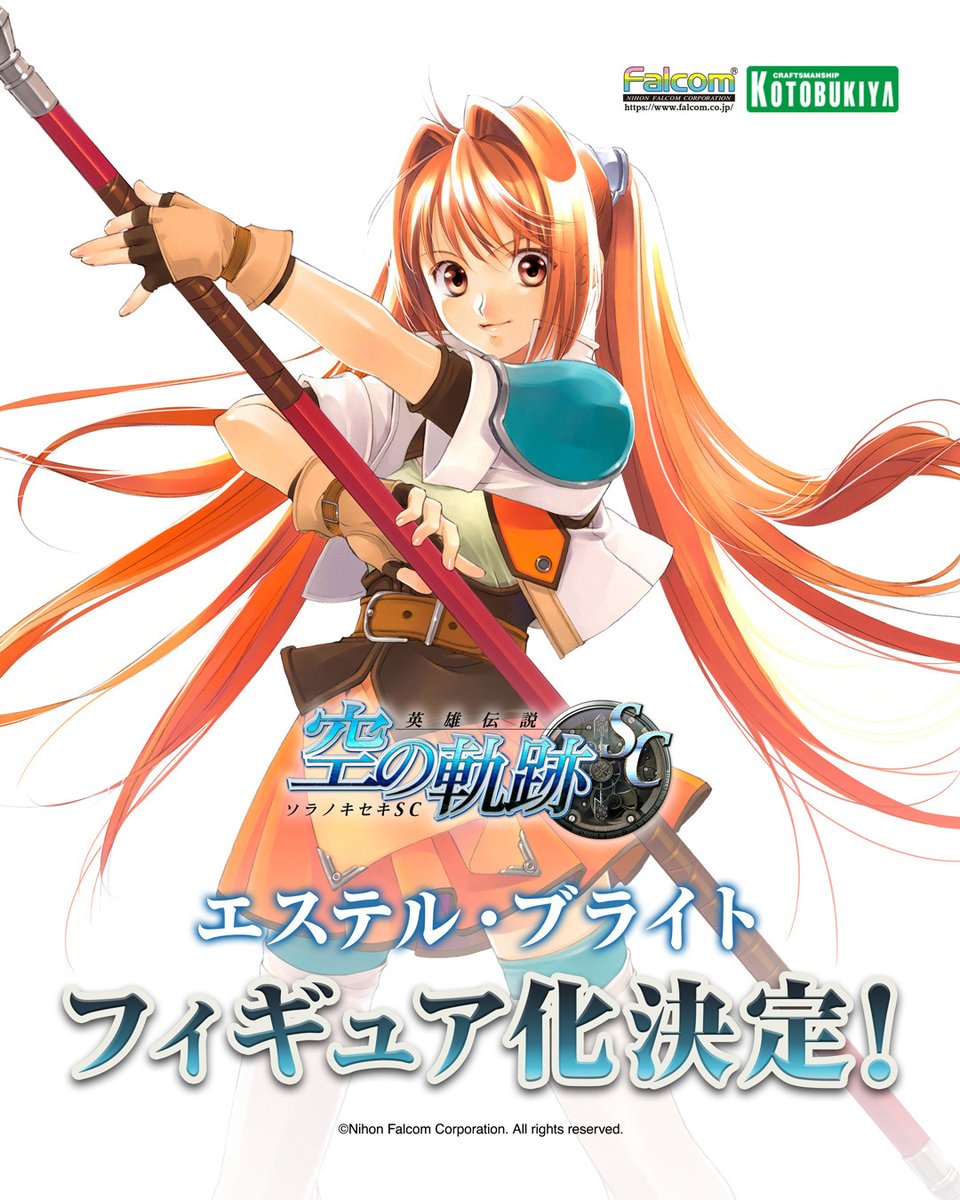 商品化決定＆原型初公開】 英雄たちの伝説はここから始まった！ 『空の