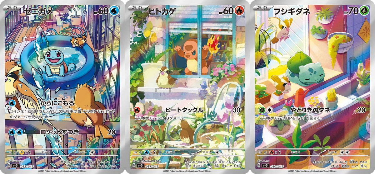 ポケカ新ARカード初公開！ スペシャルデッキセットex『フシギバナ