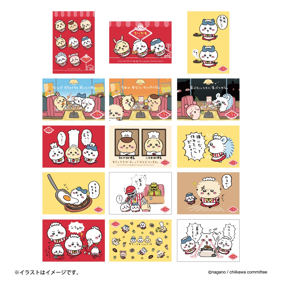 🍳新商品🍳 『#ちいかわレストラン ポストカードブック（15枚入り