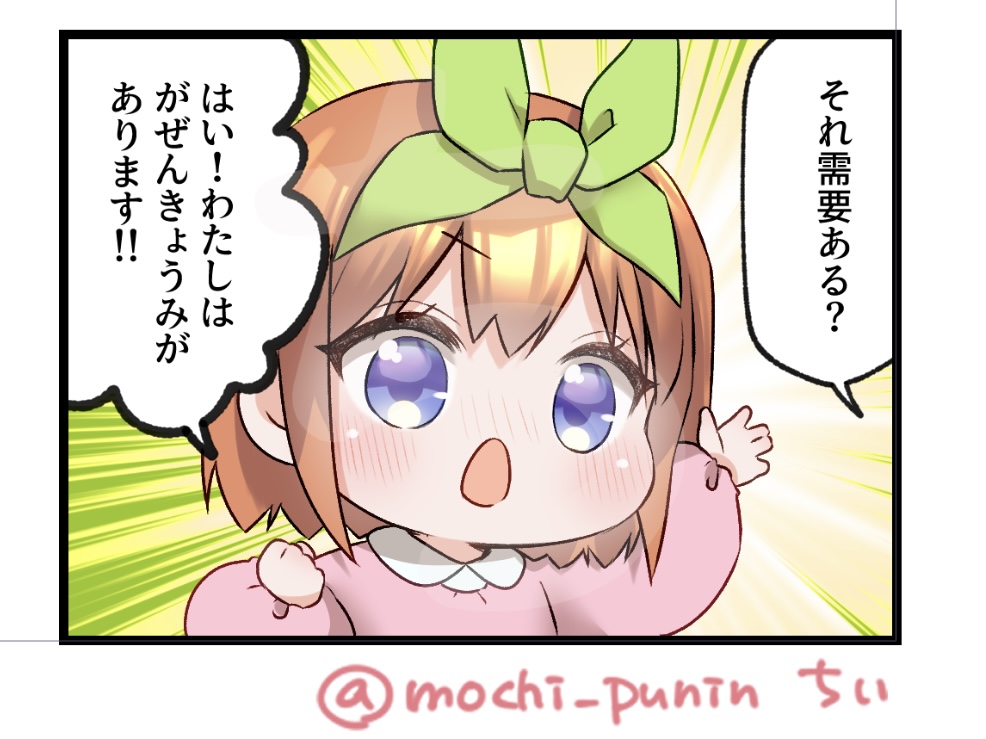 ごとよち4コマ その21 (来週の金曜日につづく！) #個人的趣味で五等分
