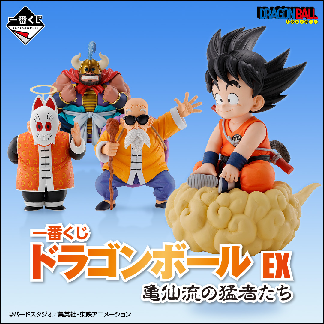 店舗検索ページを公開しました🔎／ 『一番くじ ドラゴンボール EX 亀仙