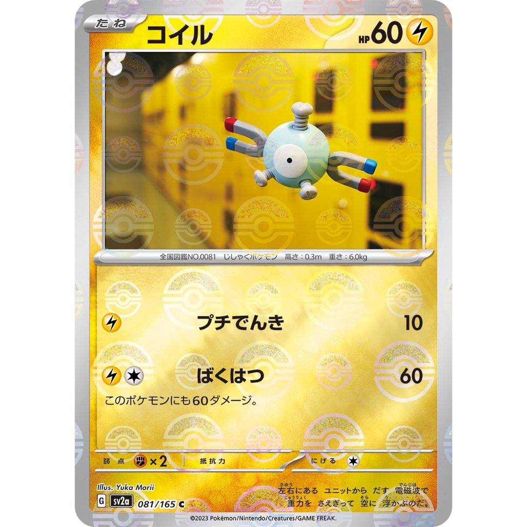 My new Pokémon cards 