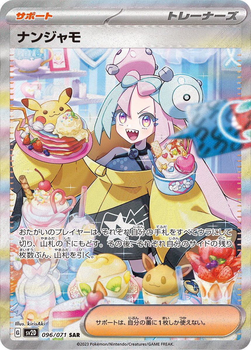 📢お仕事📢 4月14日(金)発売のポケモンカードゲーム 拡張パック