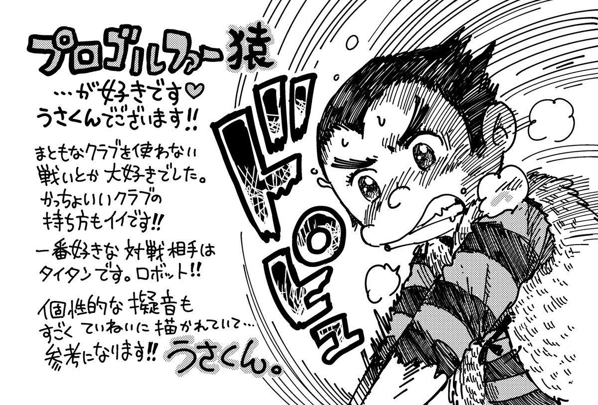 週刊コロコロ では藤子不二雄Ⓐ先生の #プロゴルファー猿 1～8巻が
