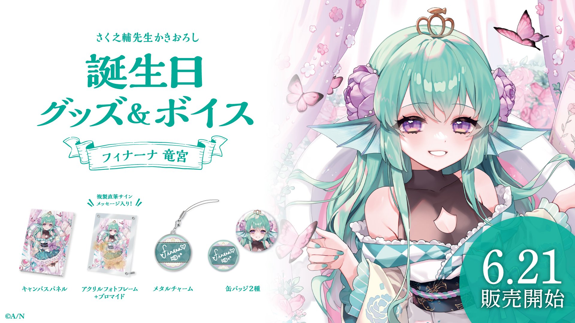 星導ショウ 叶 誕生日グッズ2024 全力お祝いセット+缶バッジ＆チェキ