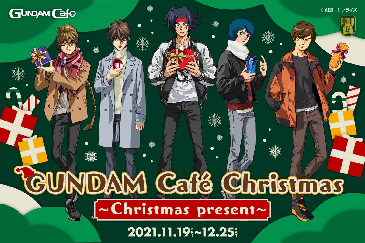 ガンダムカフェクリスマス」詳細解禁🎄／ 新たに総勢15キャラクターの