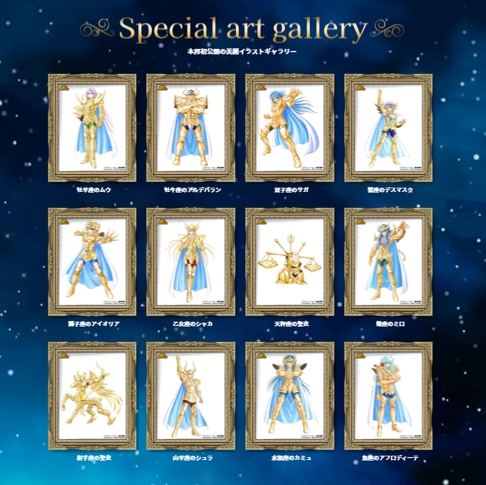 魂ネイション2017 来場特典 mini 色紙 姫野美智 描き下ろし 聖闘士星矢