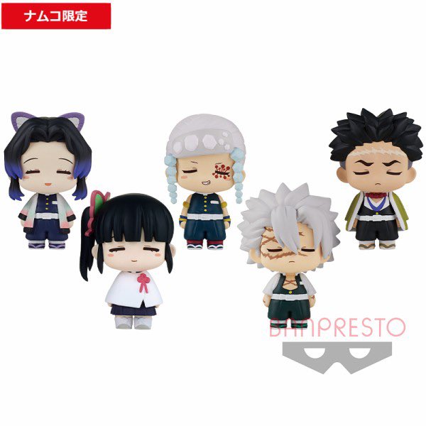 ナムコ限定】鬼滅の刃 コレクションミニフィギュア～つむりずむ
