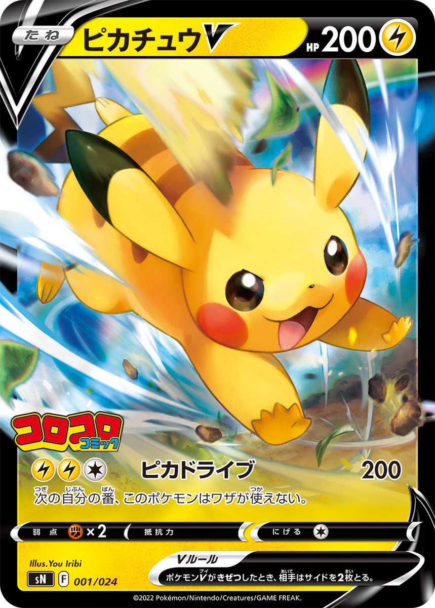 お仕事】この度、#ポケモンカードゲーム スタートデッキ100コロコロ