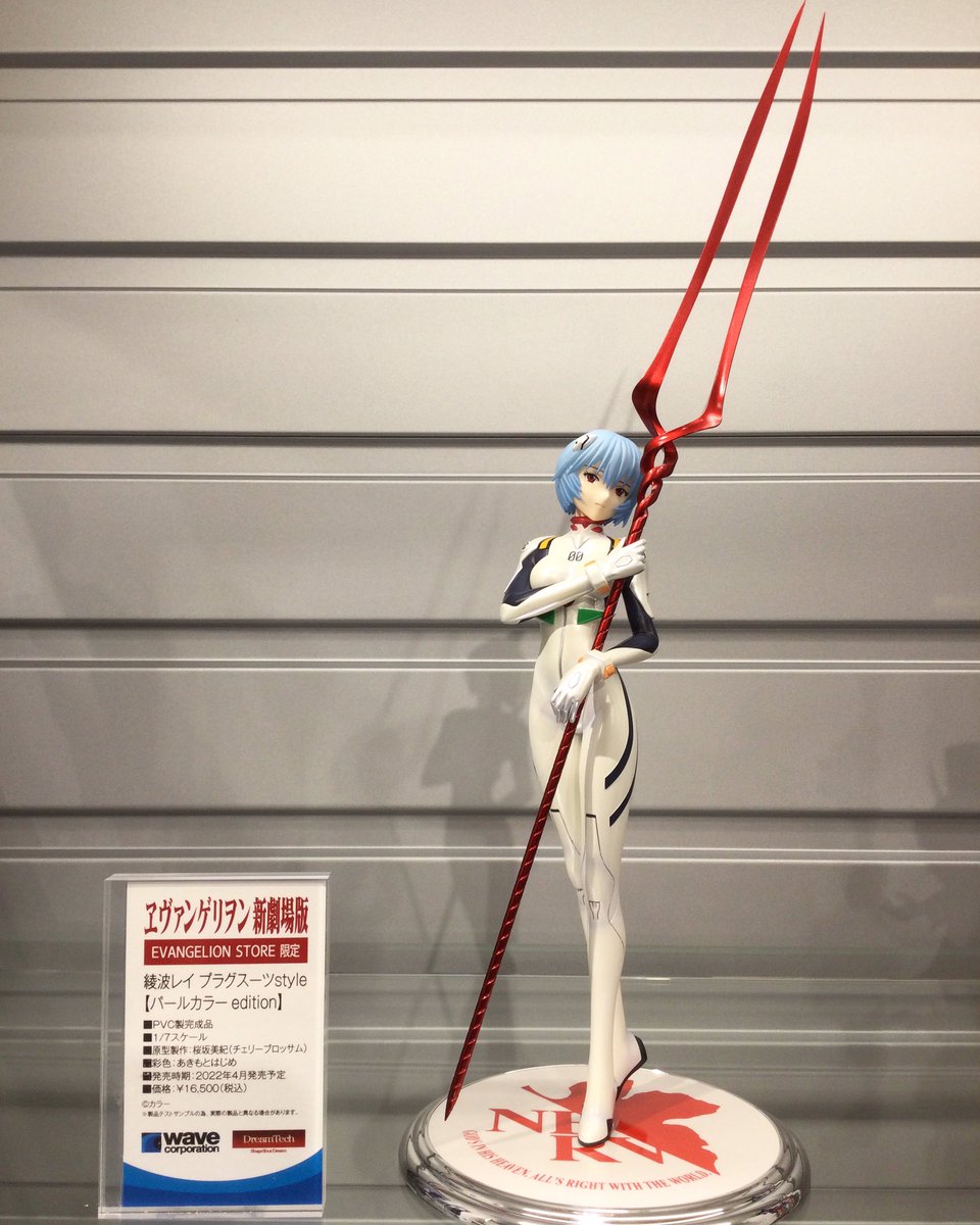 予約受付中】WAVEより1/7スケールフィギュア「綾波レイ プラグスーツ