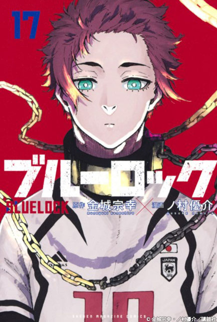 ⚽原作紹介📕 ノ村優介先生が描く 『ブルーロック』の原作イラストをご