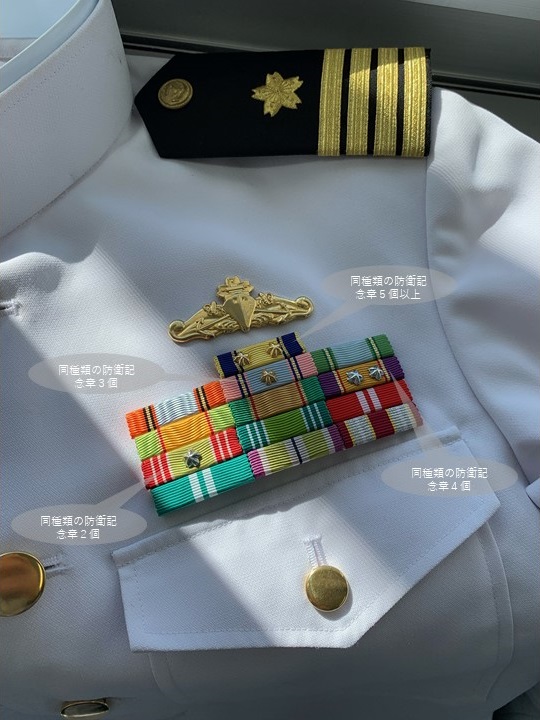 自衛隊 豆知識／ 自衛官の制服の胸についている「#防衛記念章」 その上