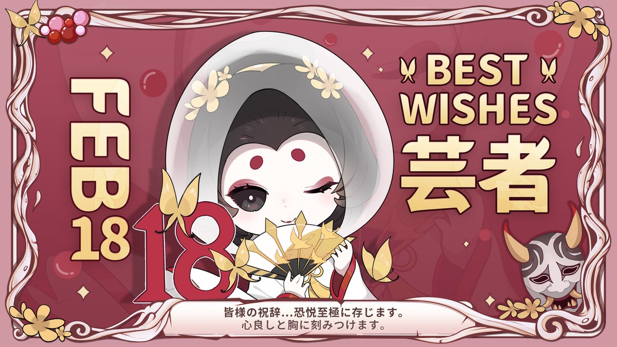 2月18日は誰のキャラの日？ それは梅の香る思い出。 仄かに嬉しい日