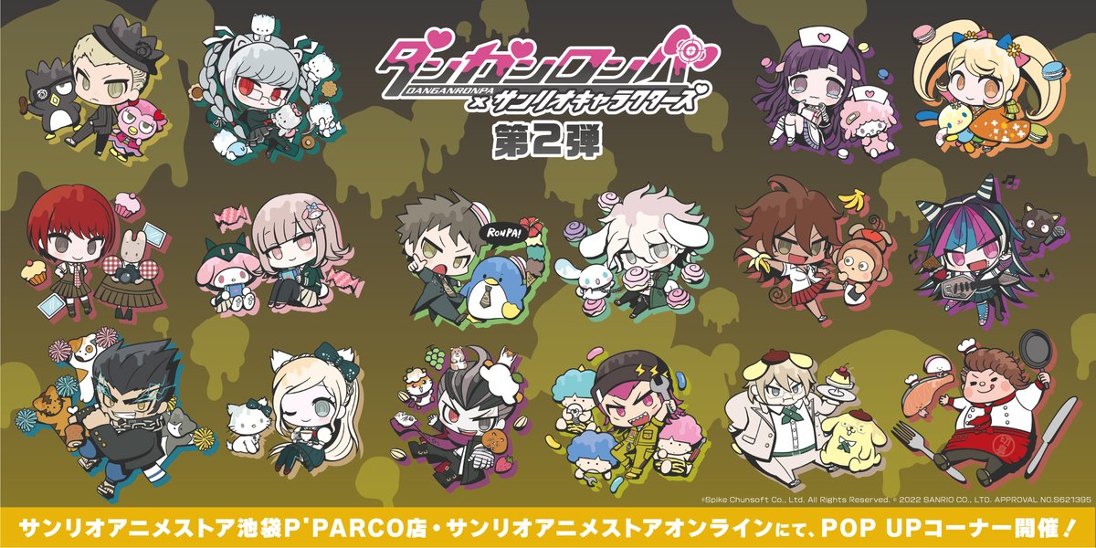 🍬明日発売！(1/4)🍬／ 「ダンガンロンパ×サンリオキャラクターズ」第2