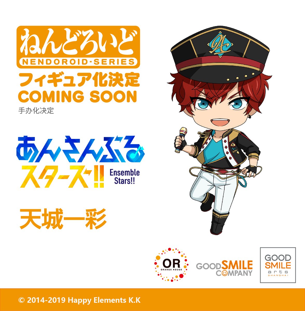 🌟商品化決定🌟 ￣￣￣￣￣￣￣￣￣￣￣￣ ◇ねんどろいど 天城一彩