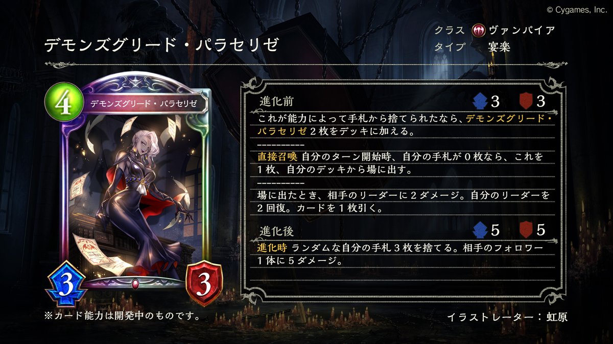 3月25日 リリース！新カード情報】 新カードパック「Edge of Paradise