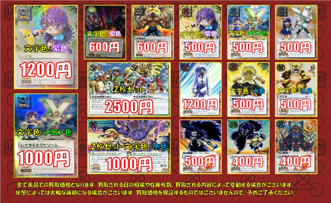 カードランド買取情報 #金色のガッシュベル #ガッシュ #ガッシュTCB