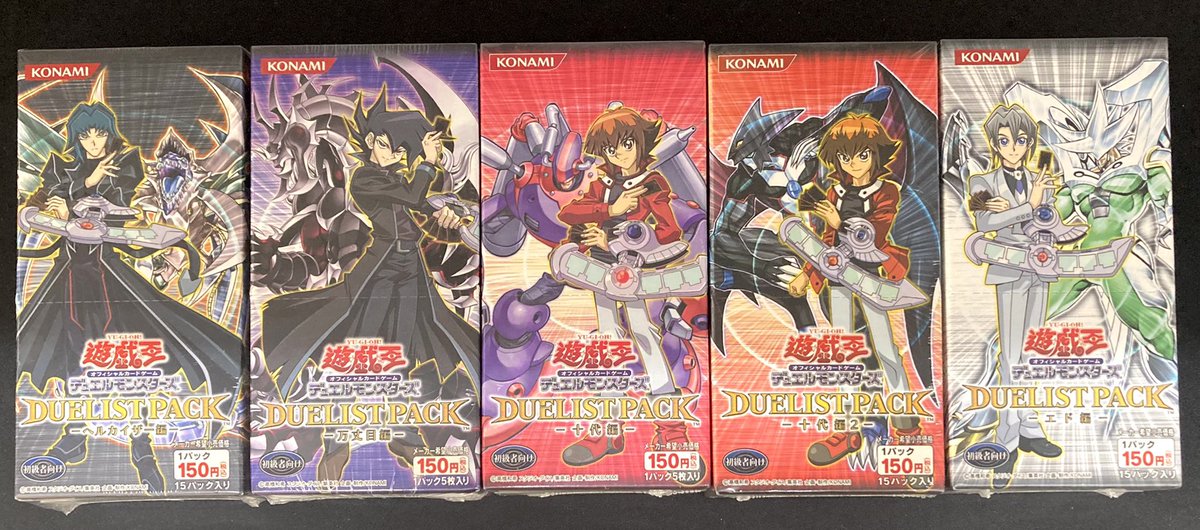 遊戯王】 GX時代のデュエリストパック未開封BOXを高額ショーケースにて